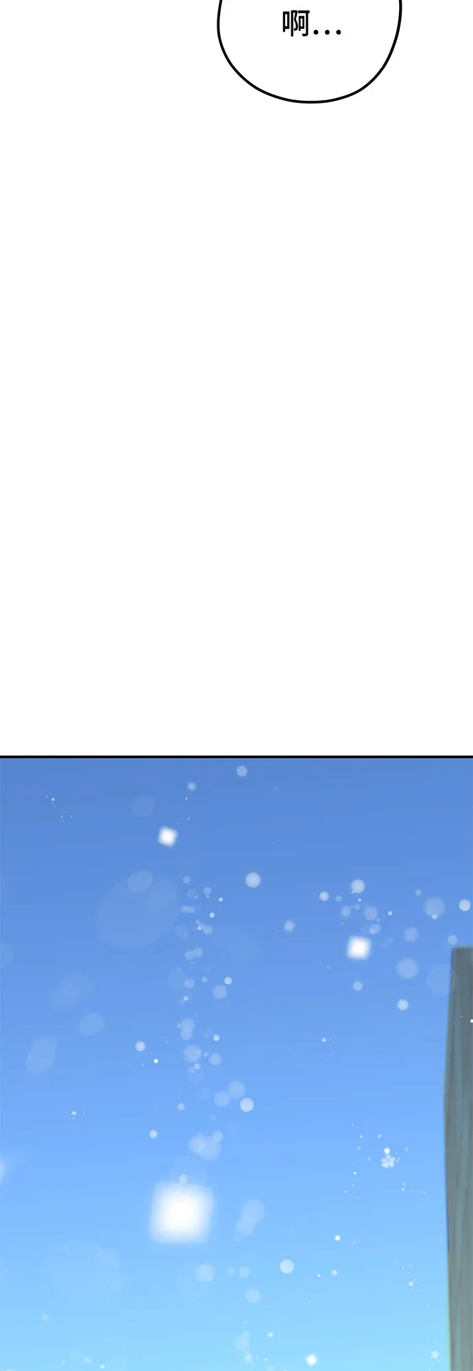 第50话 第41页