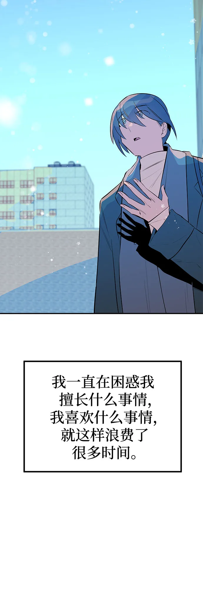 第50话 第42页
