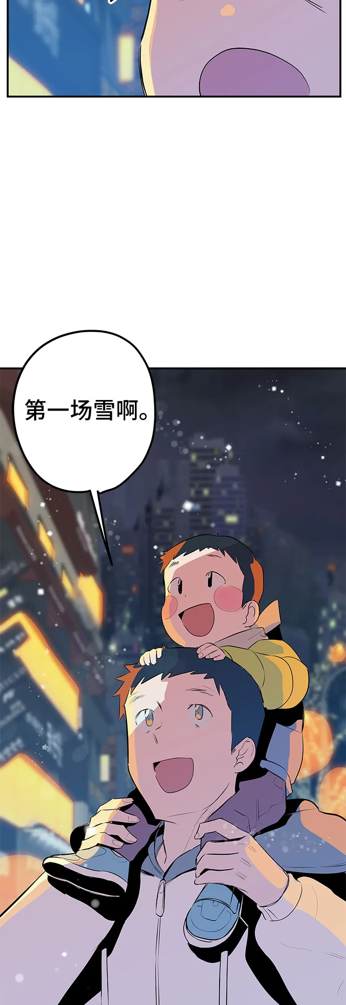 第50话 第44页