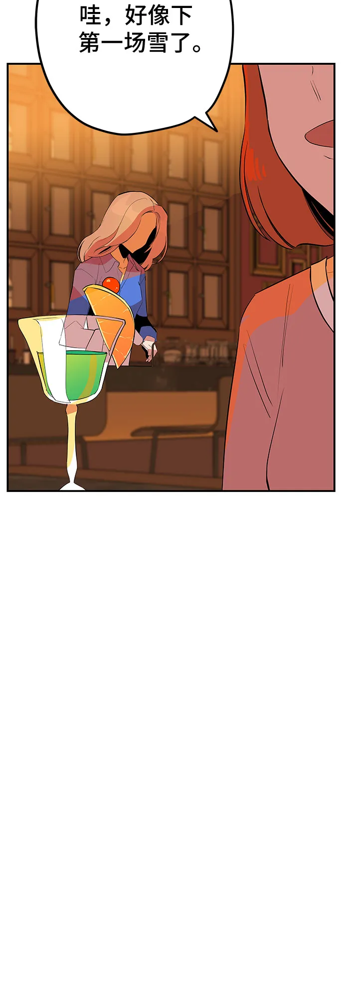 第50话 第48页