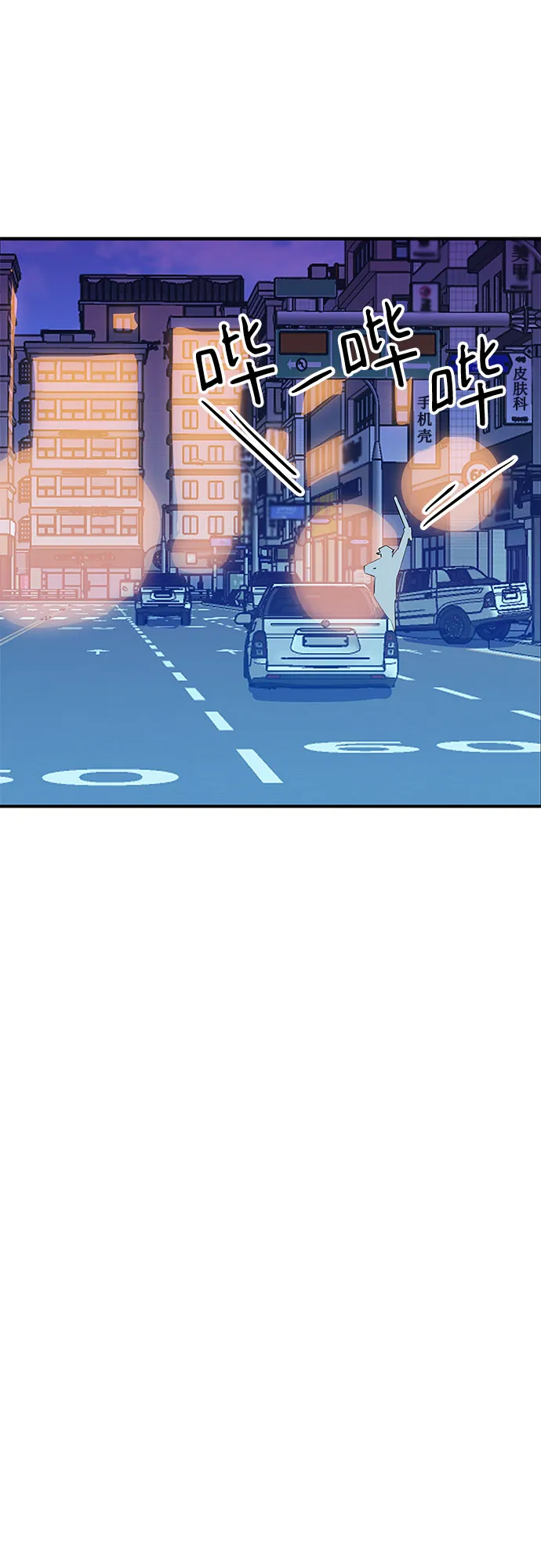 第50话 第53页