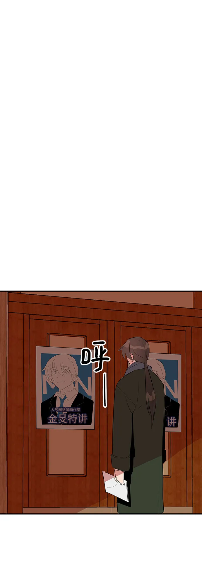 第50话 第71页