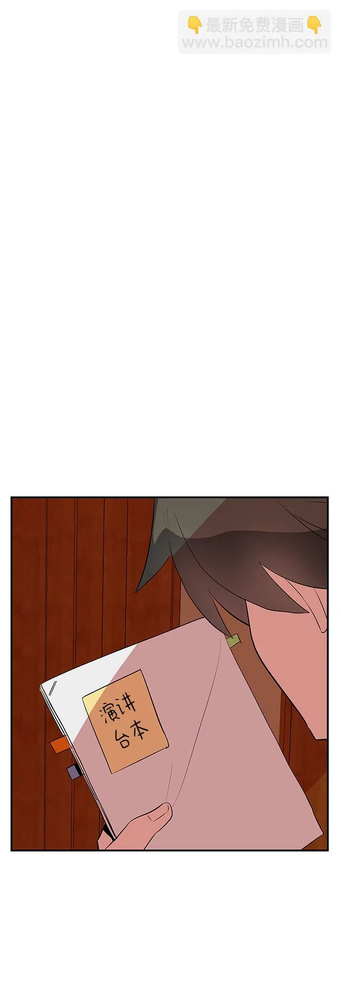 第50话 第72页