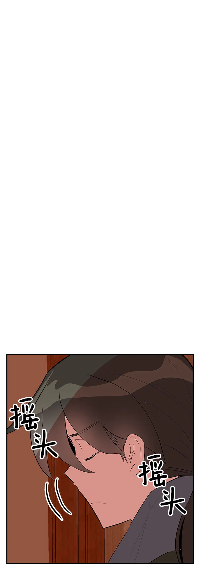 第50话 第73页