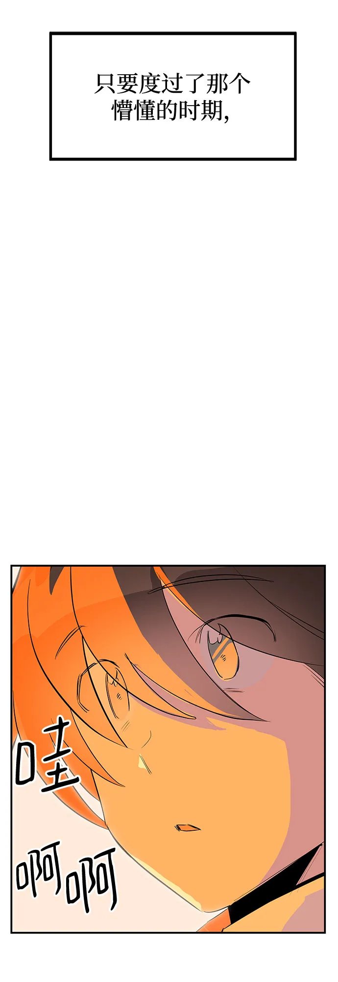 第50话 第76页