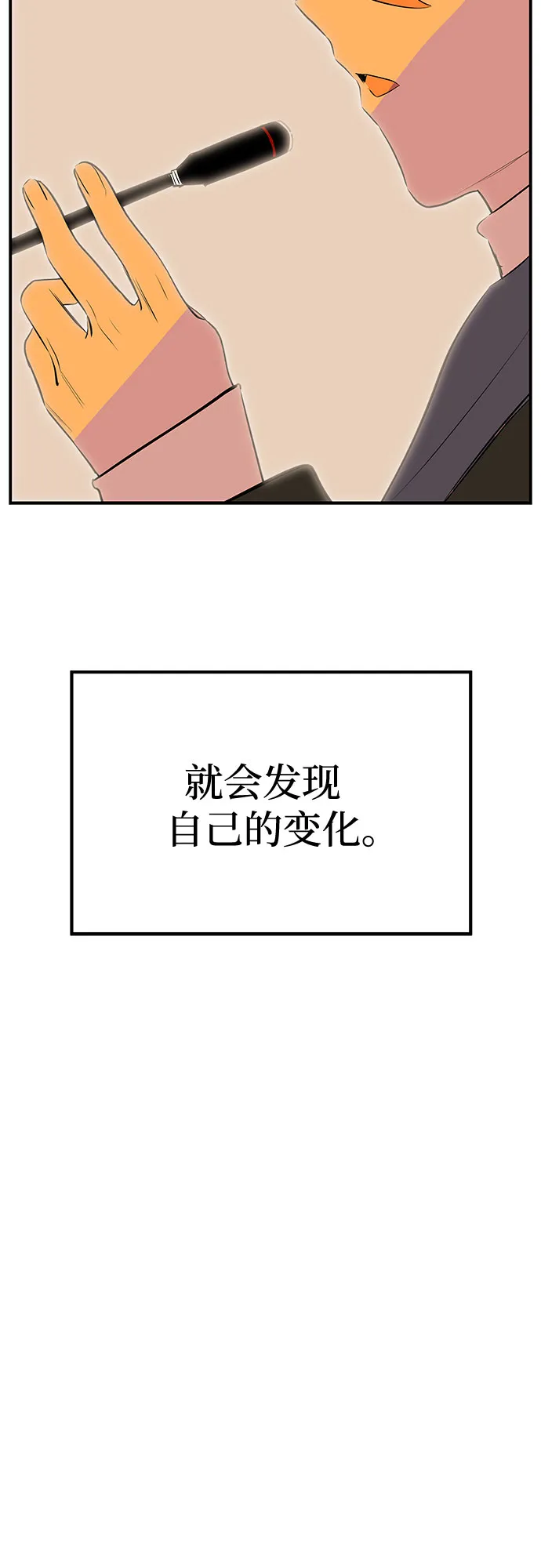第50话 第80页