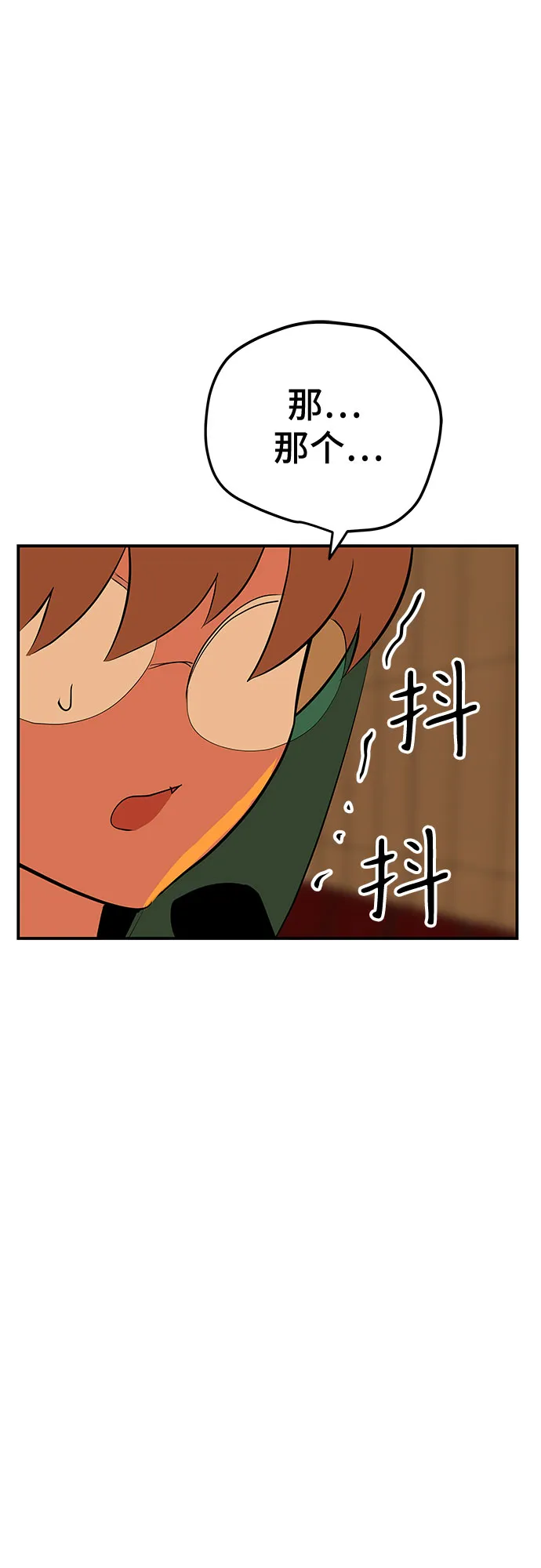 第50话 第88页