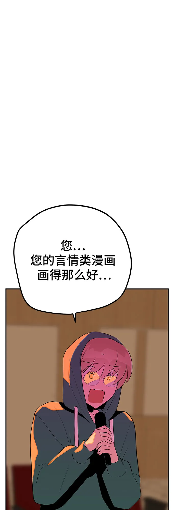 第50话 第89页