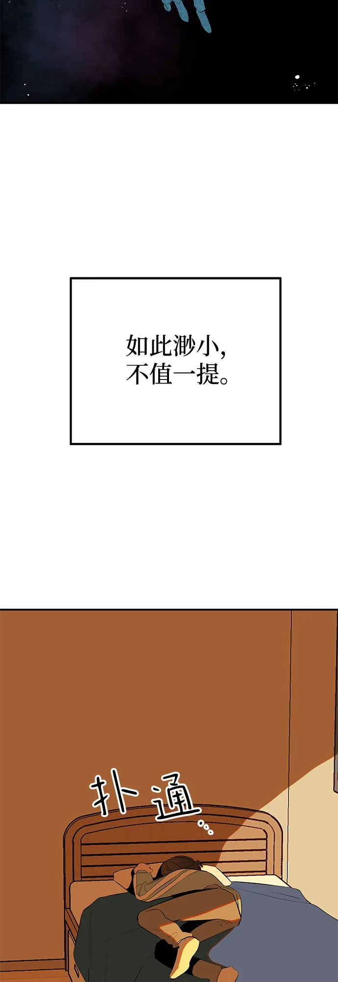 第49话 第6页