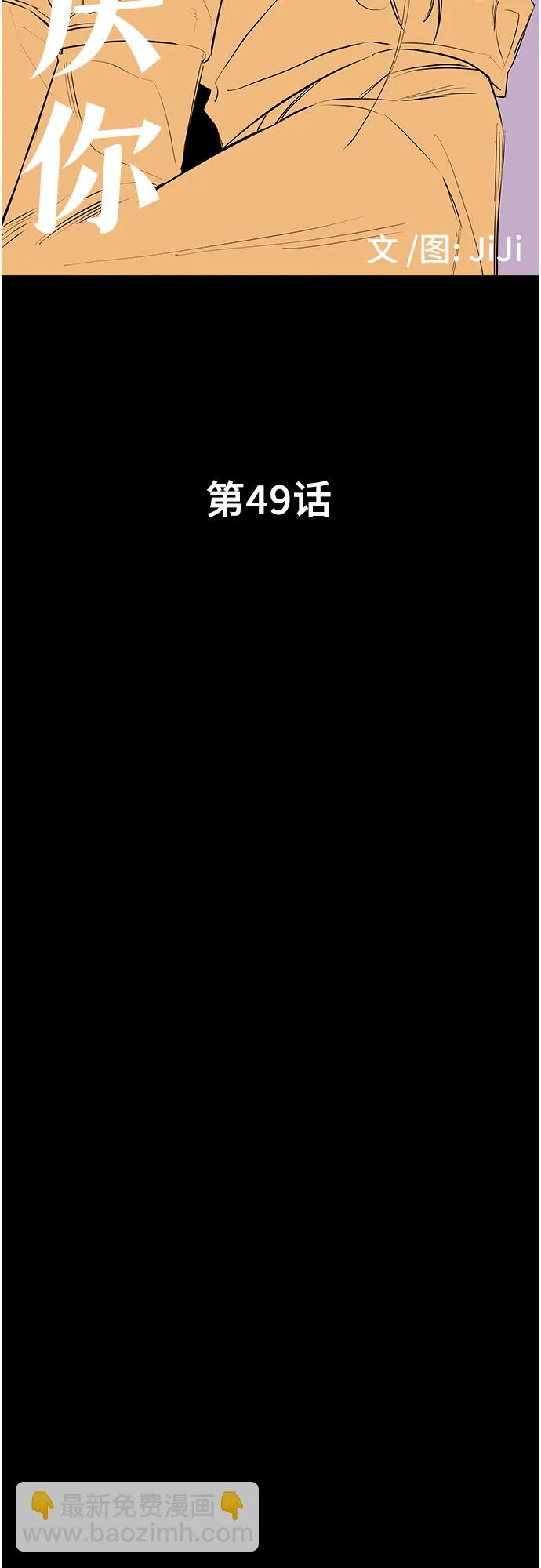 第49话 第10页