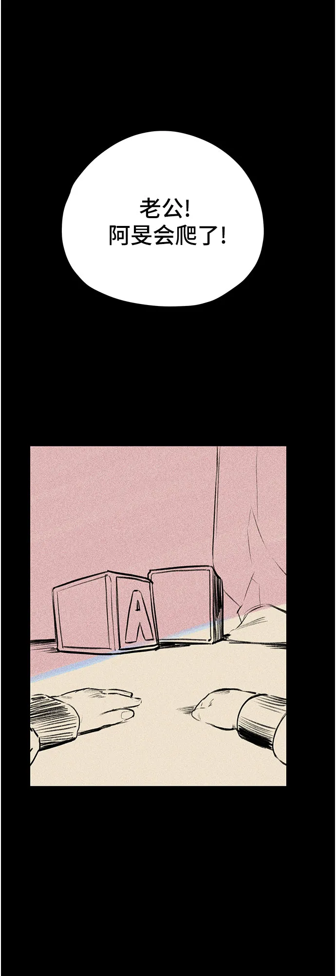 第49话 第11页
