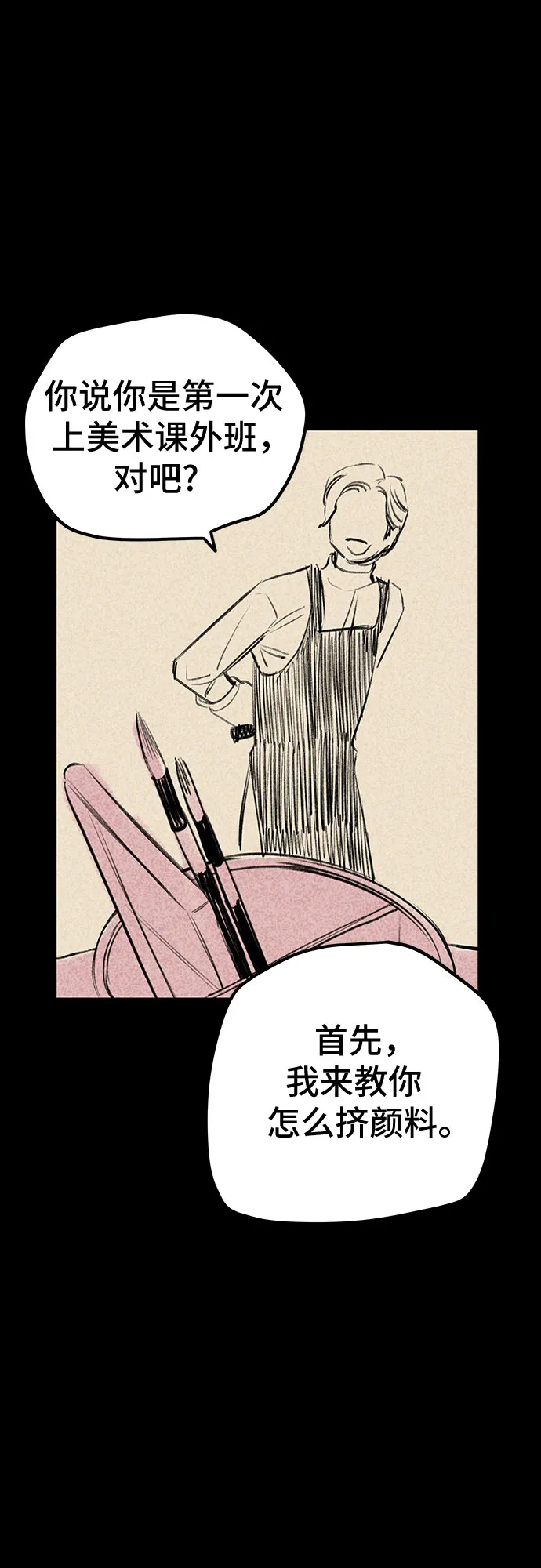 第49话 第17页
