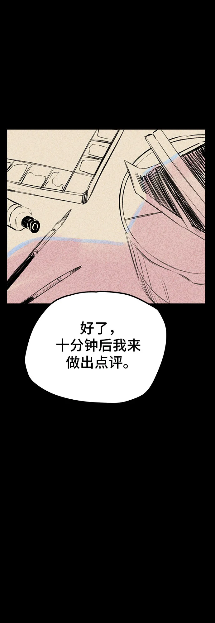 第49话 第18页