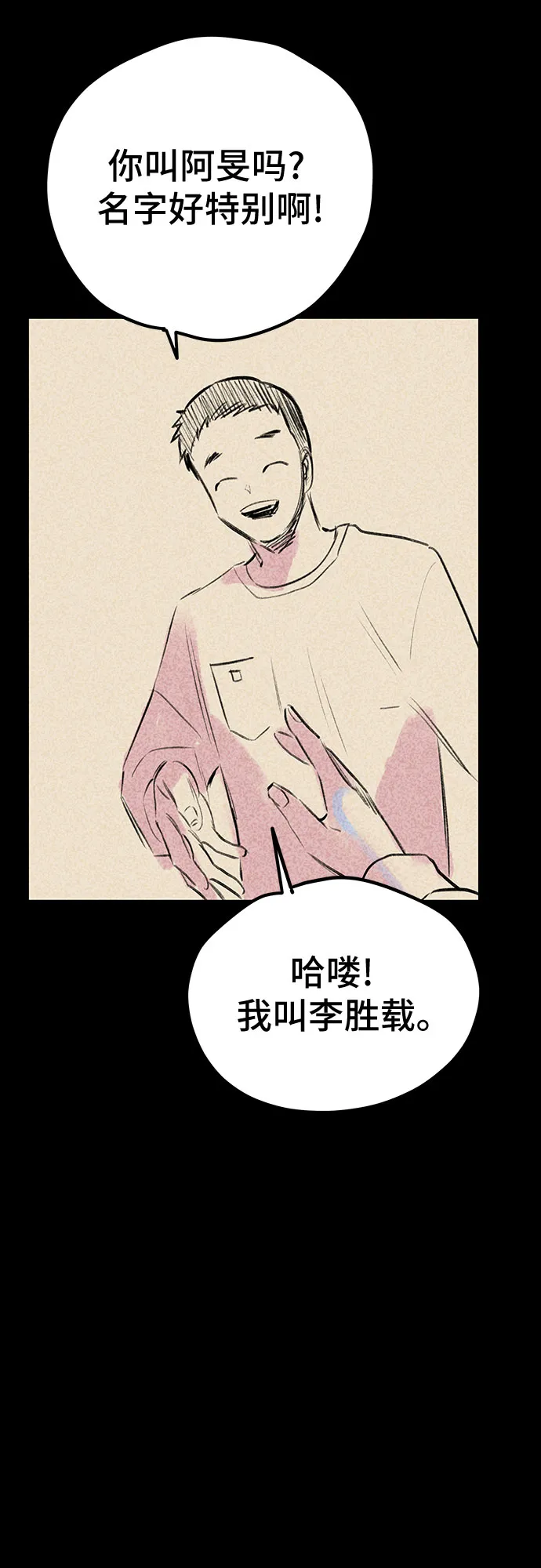 第49话 第21页