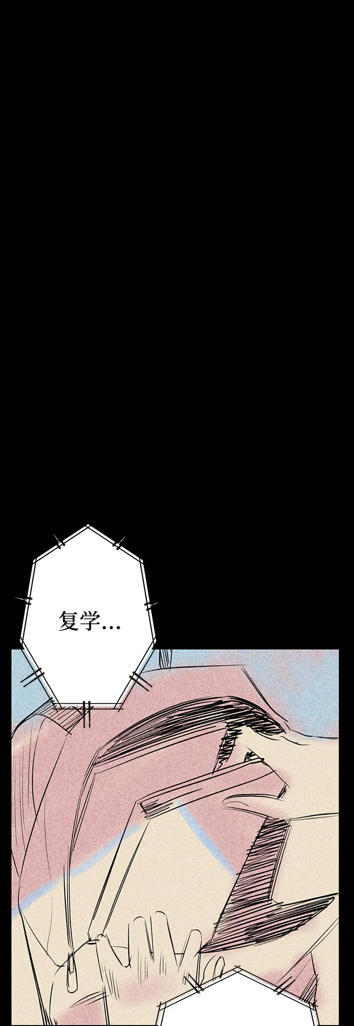 第49话 第30页