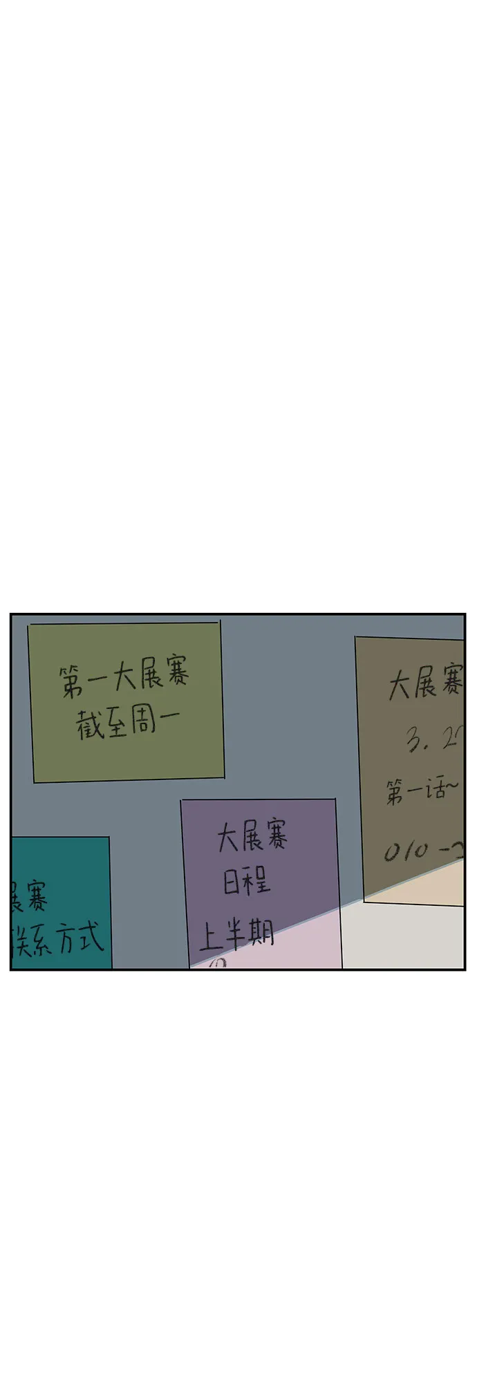第49话 第45页