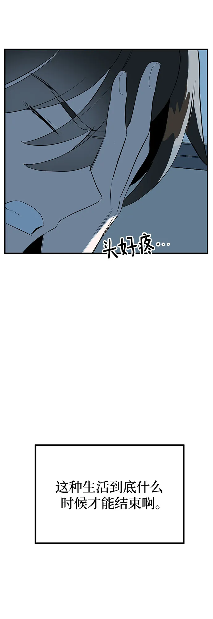 第49话 第48页
