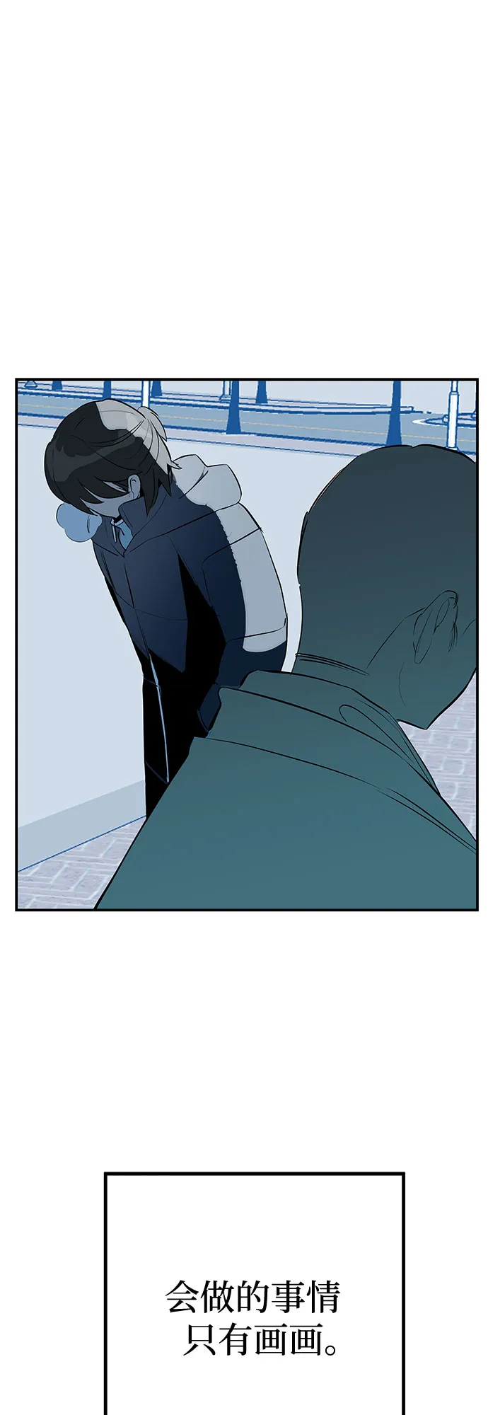 第49话 第54页