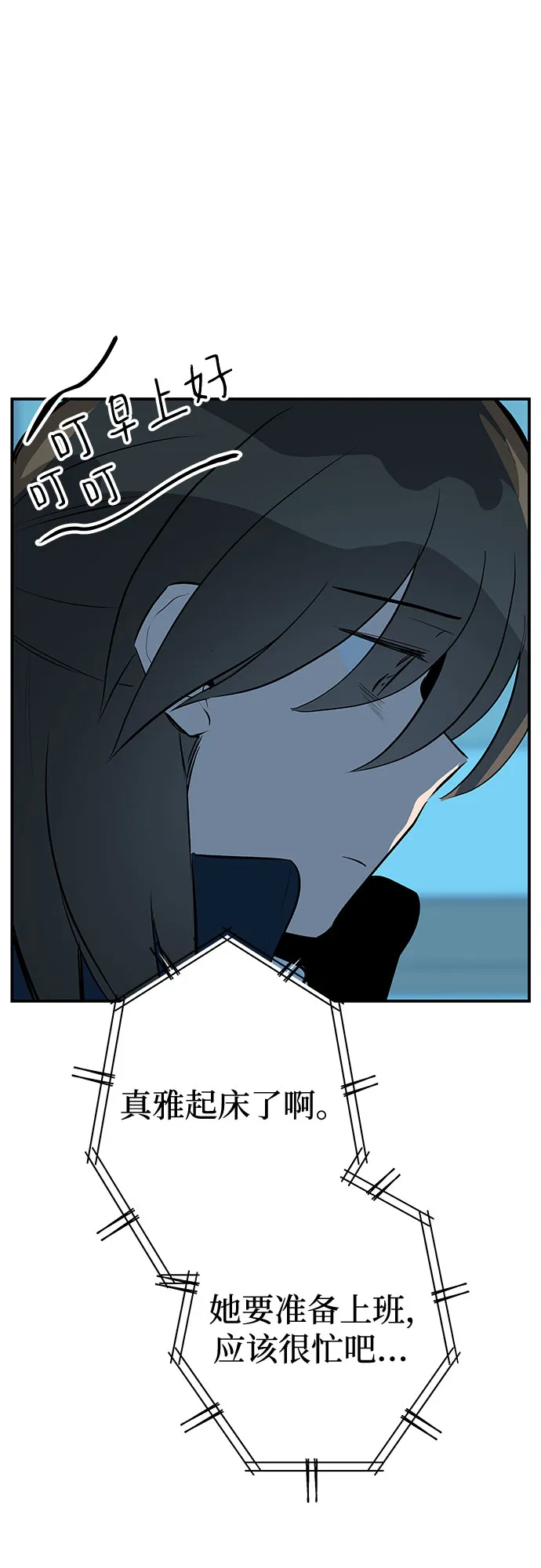 第49话 第69页