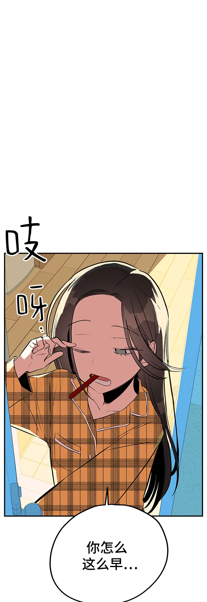 第49话 第73页