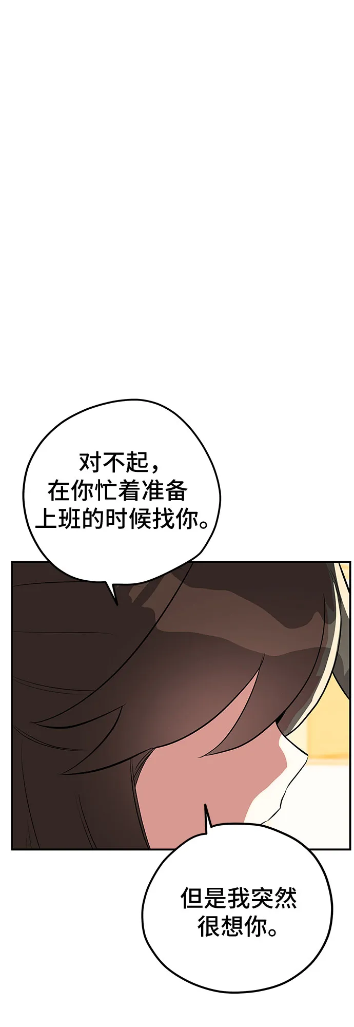 第49话 第75页