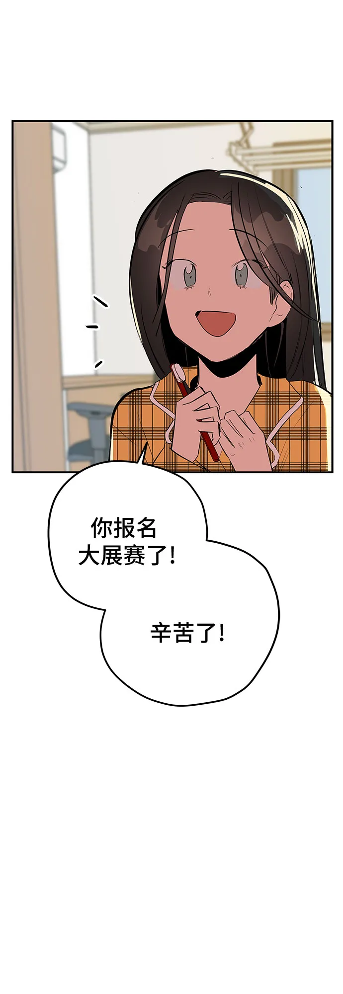 第49话 第81页