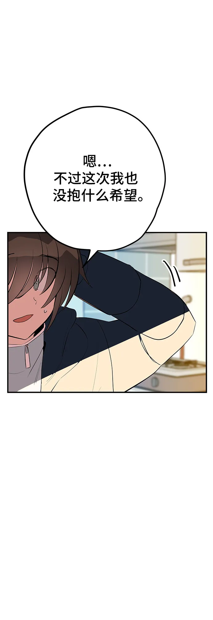 第49话 第82页