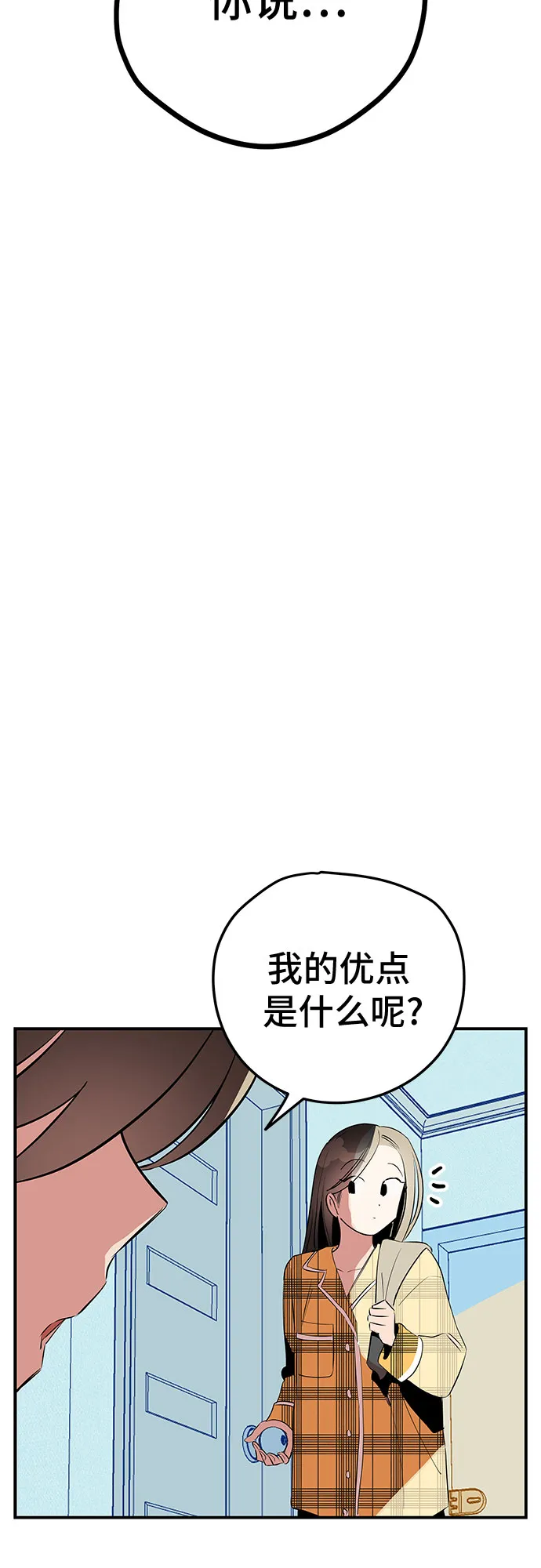 第49话 第85页