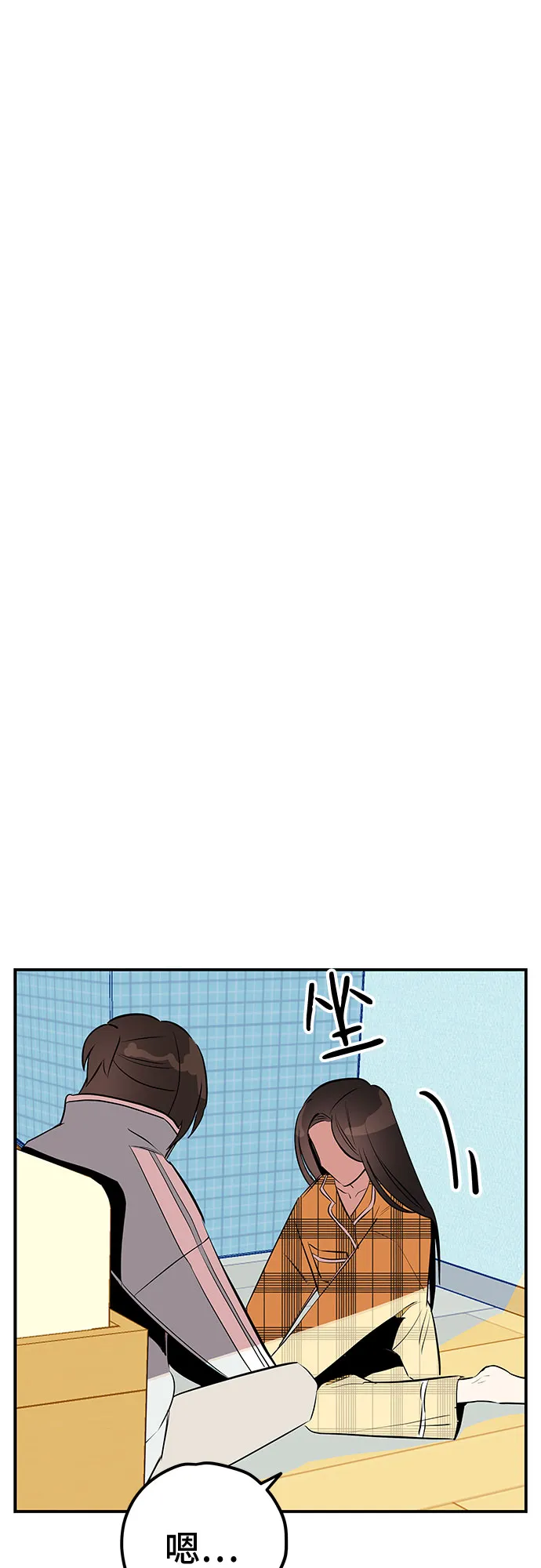 第49话 第86页