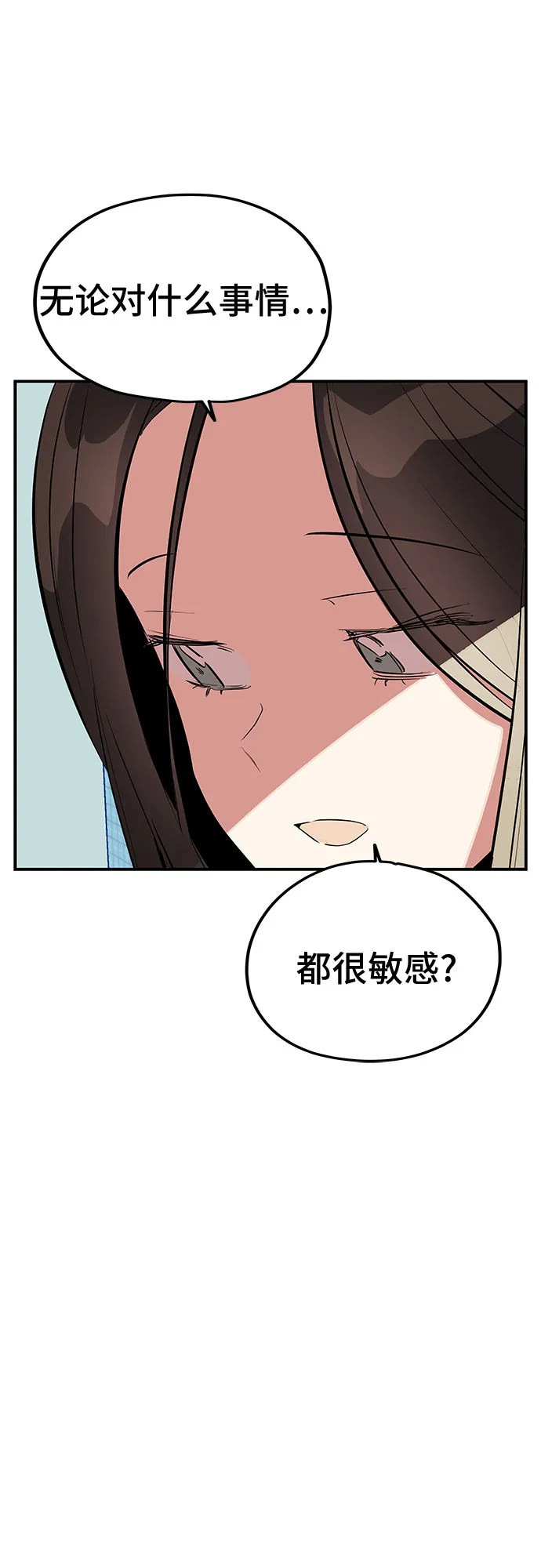 第49话 第88页