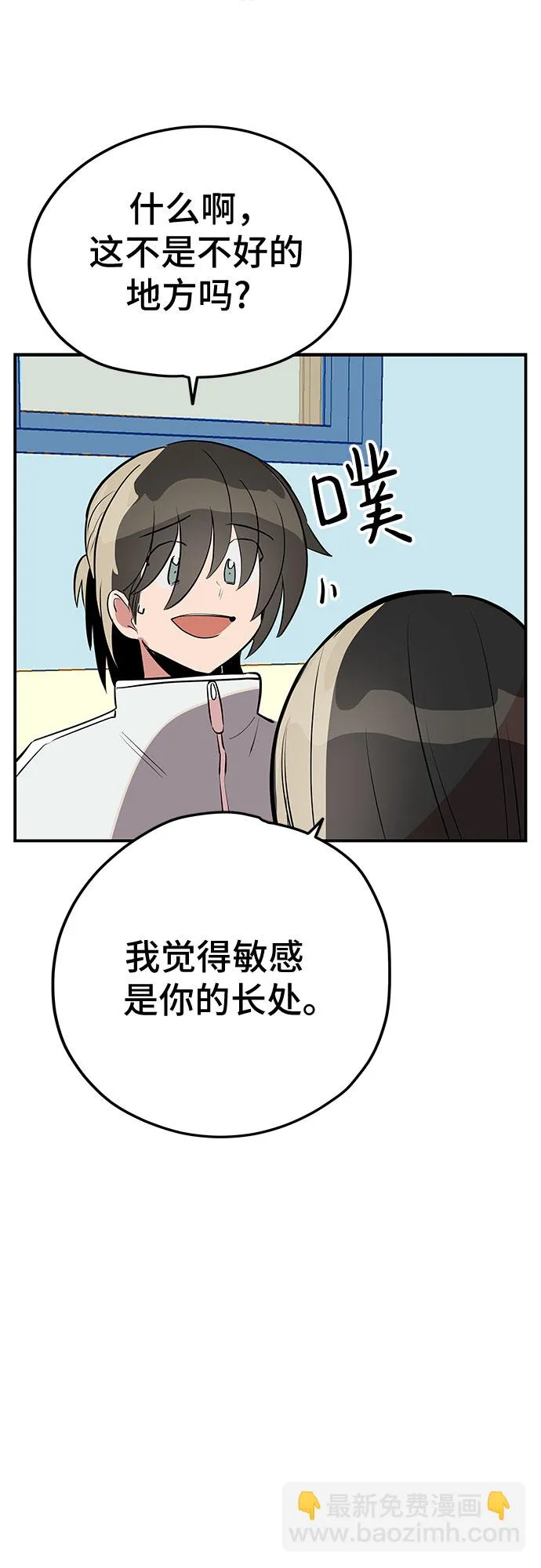 第49话 第90页