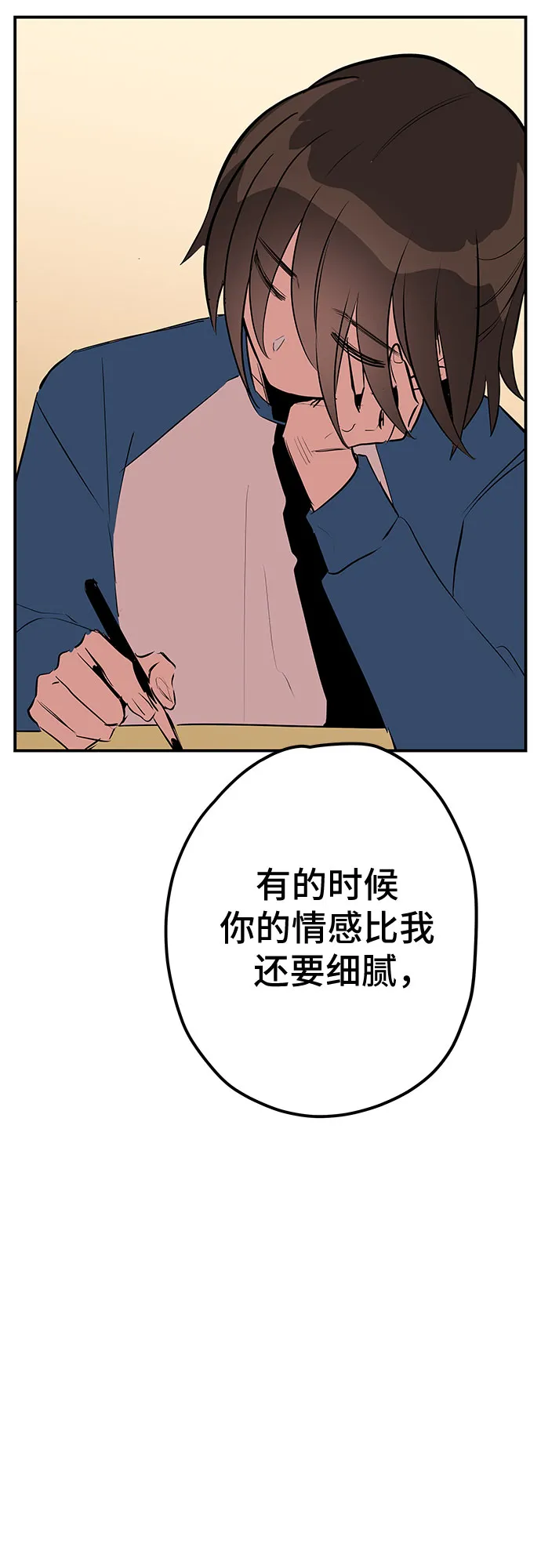 第49话 第91页