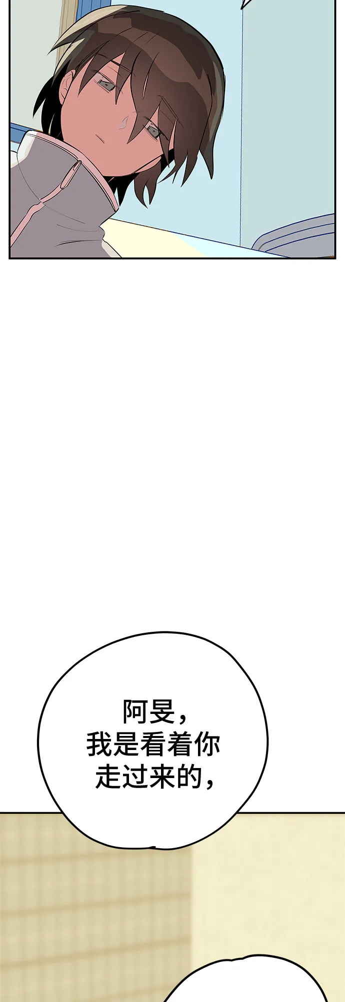 第49话 第93页