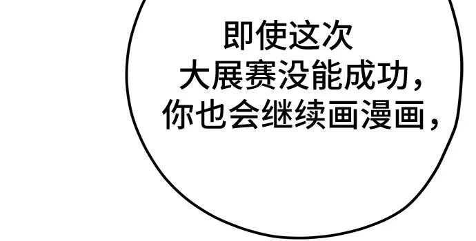 第49话 第95页