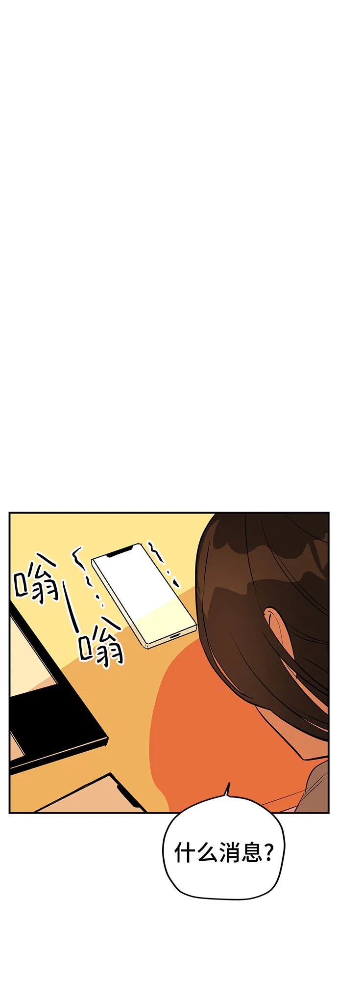 第49话 第100页