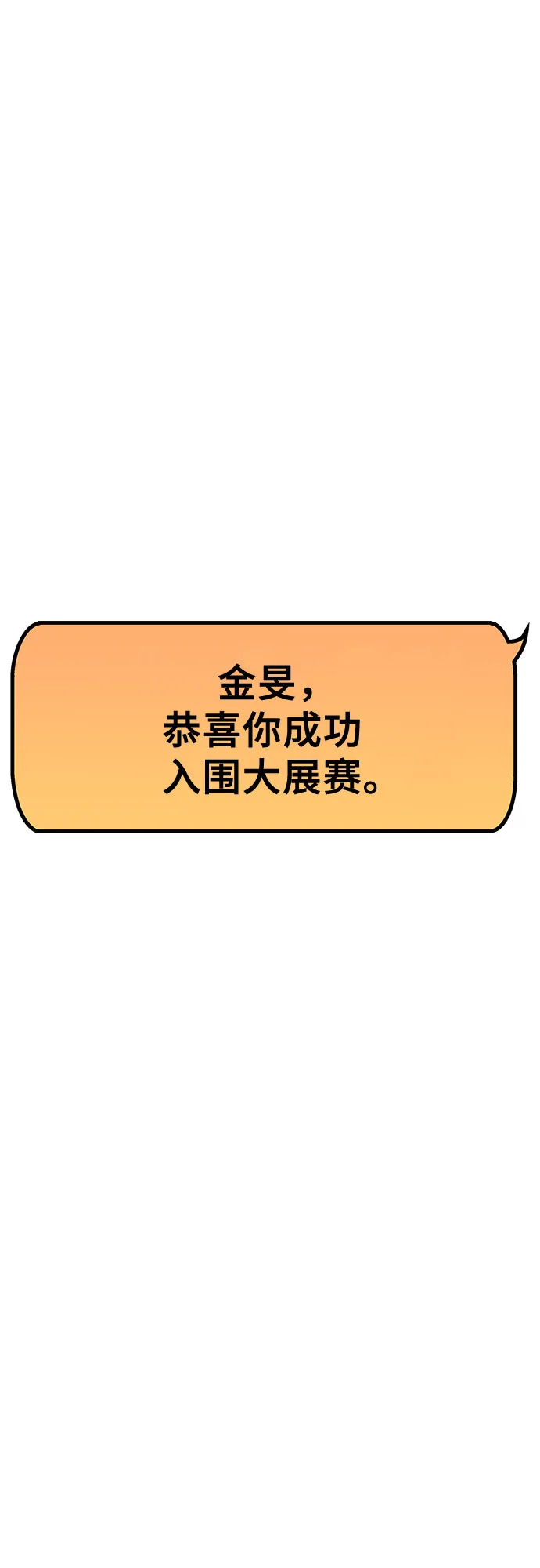 第49话 第108页