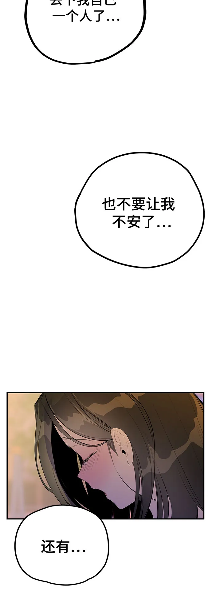 第48话 第5页
