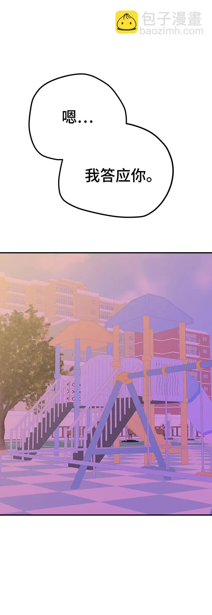 第48话 第10页