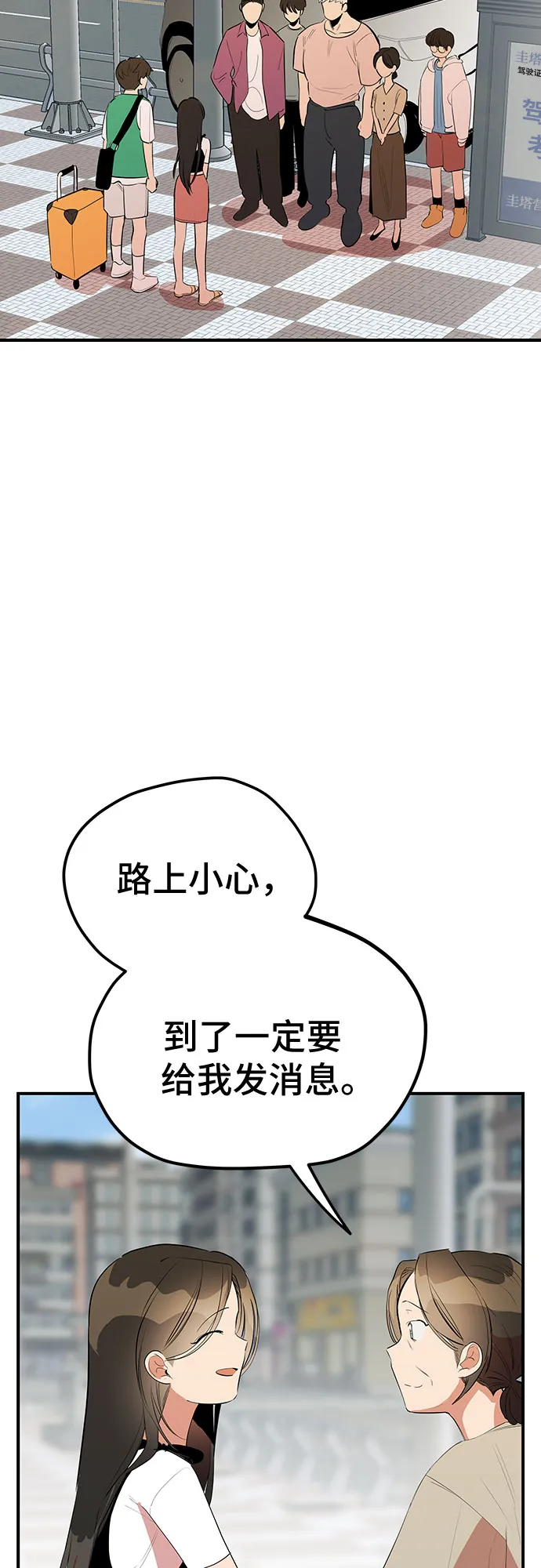 第48话 第12页