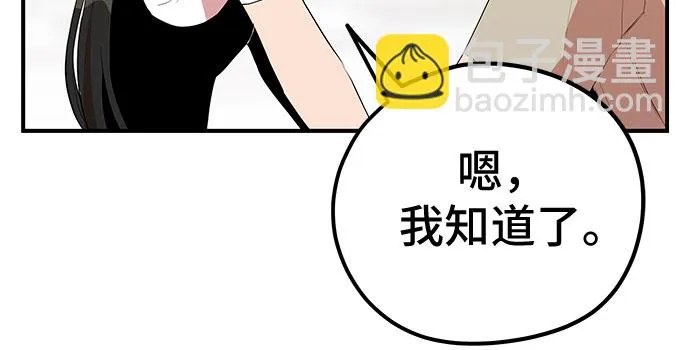 第48话 第13页
