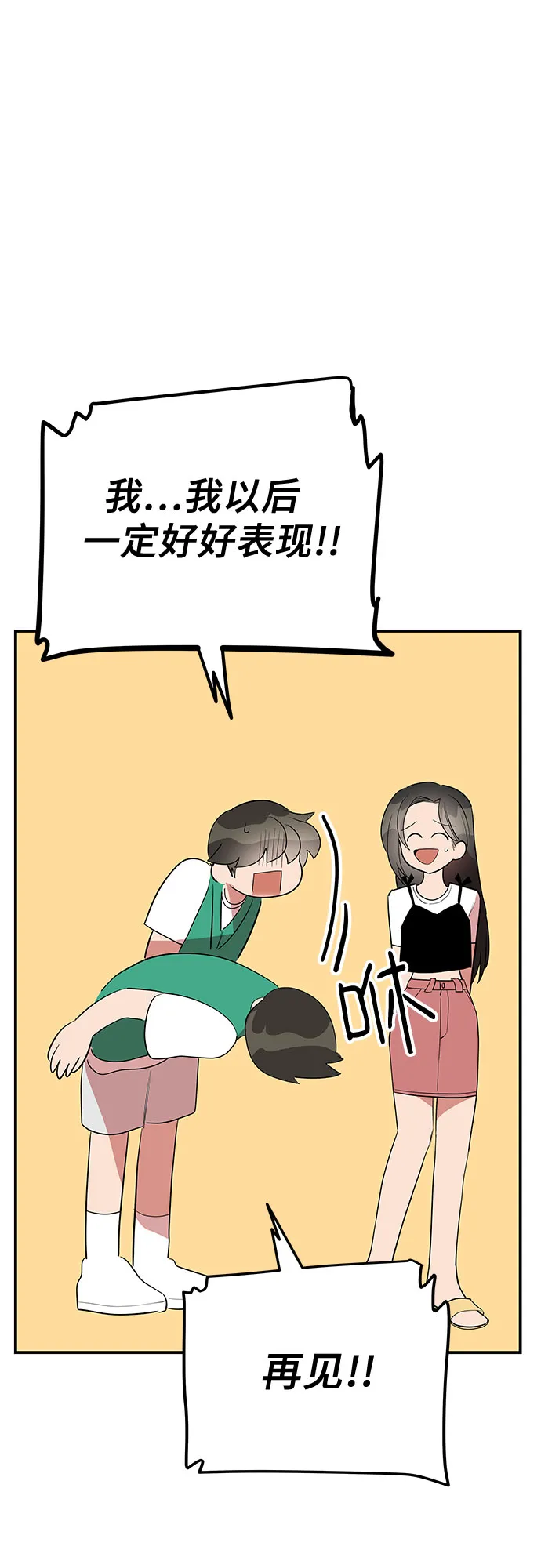 第48话 第15页