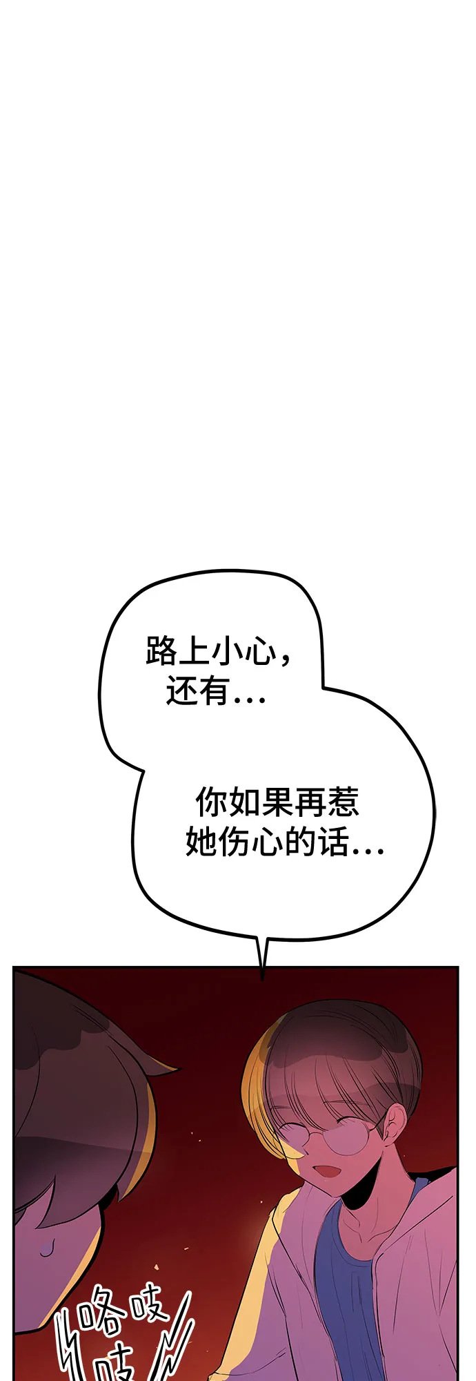 第48话 第16页