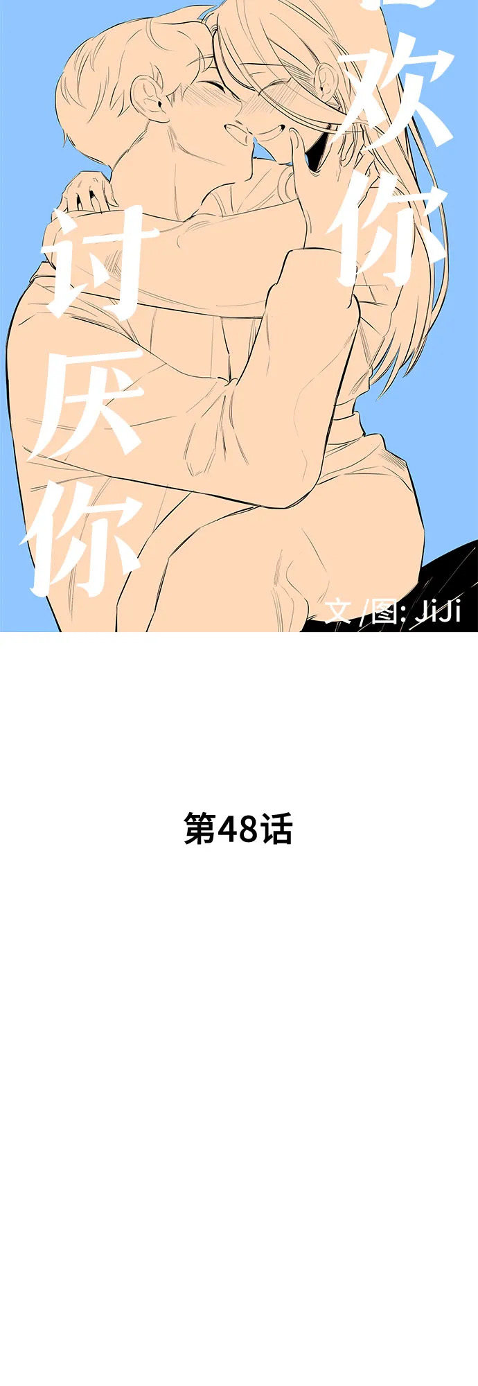 第48话 第23页
