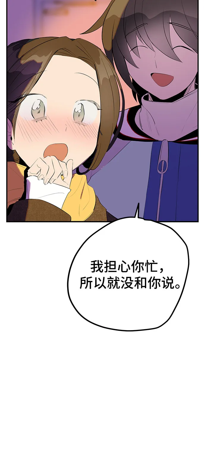 第48话 第42页