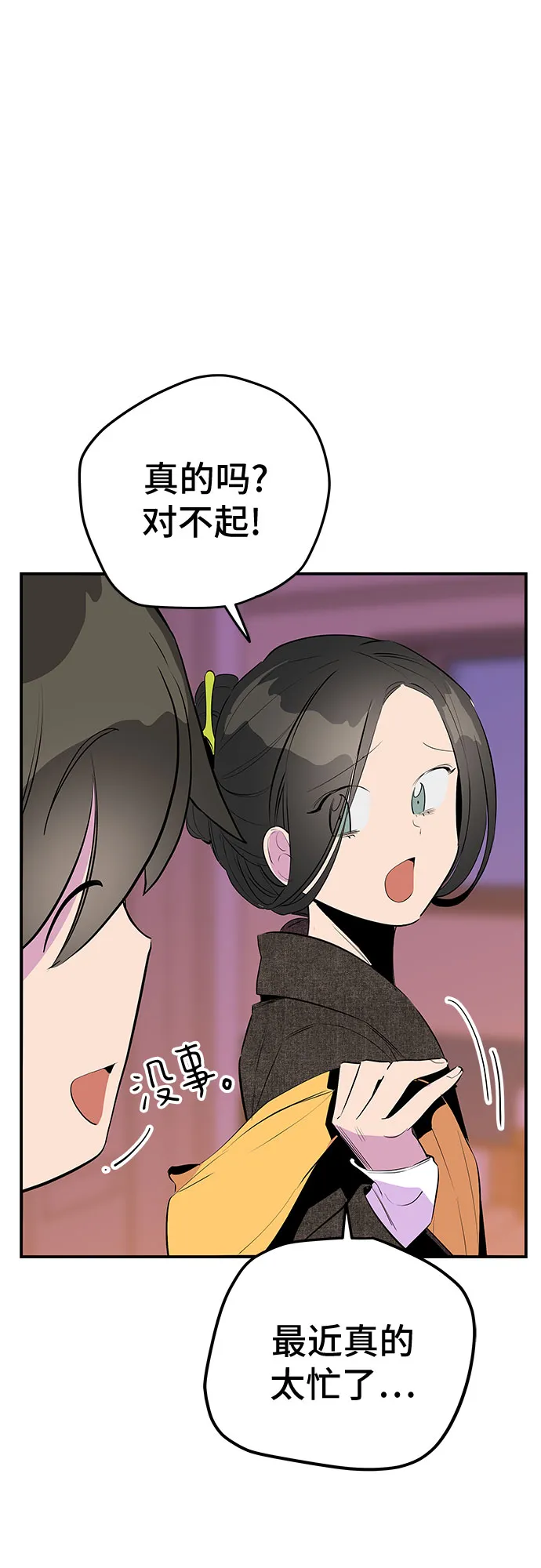 第48话 第43页