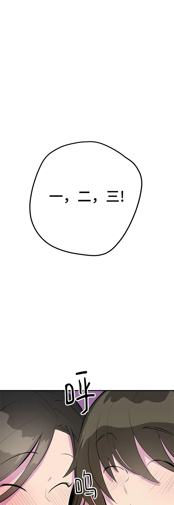 第48话 第44页