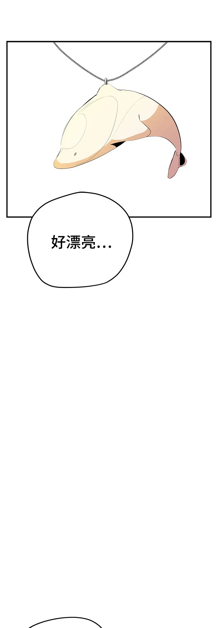 第48话 第48页