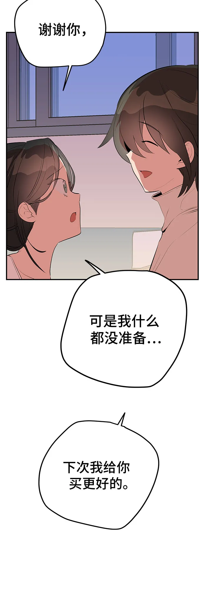 第48话 第49页