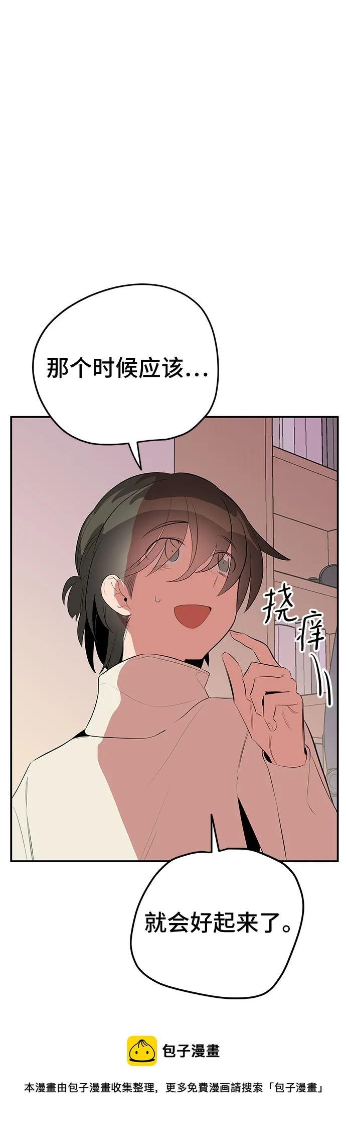 第48话 第50页