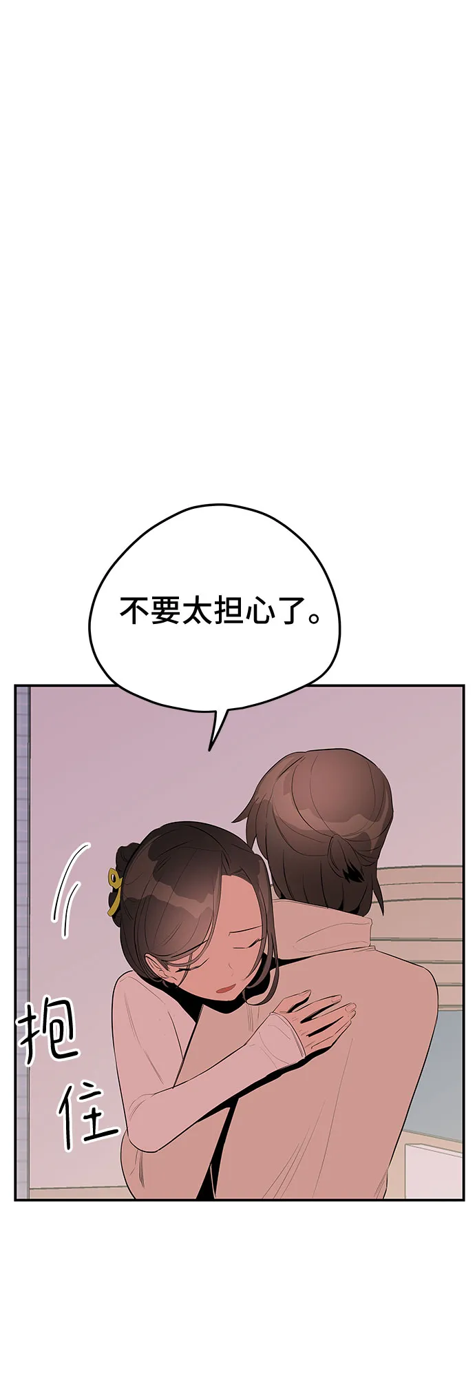 第48话 第51页